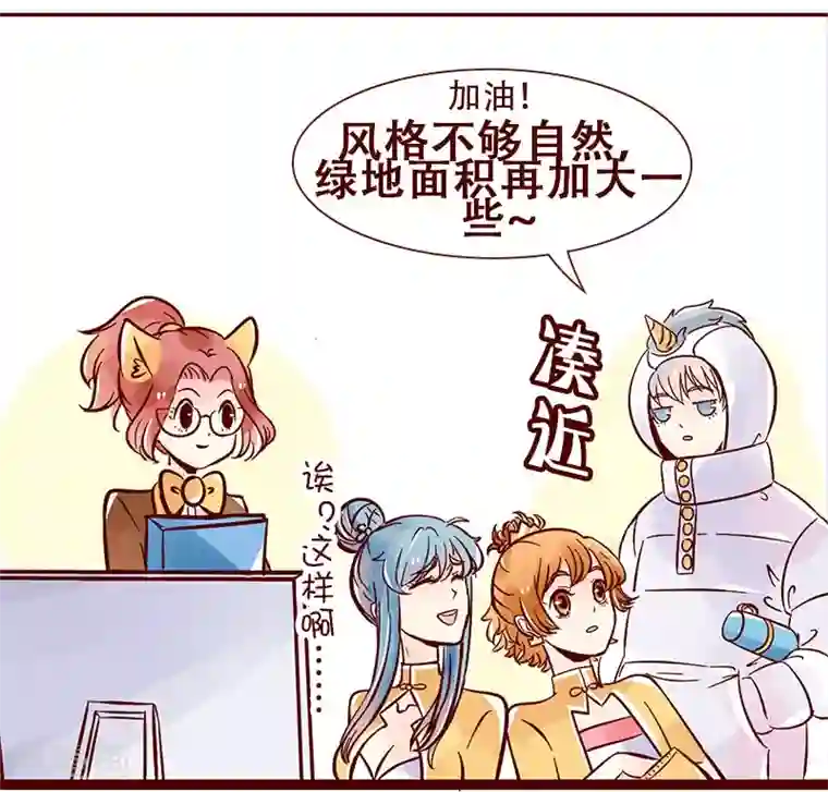 柏岩子的设计日常第69话 成长的烦恼