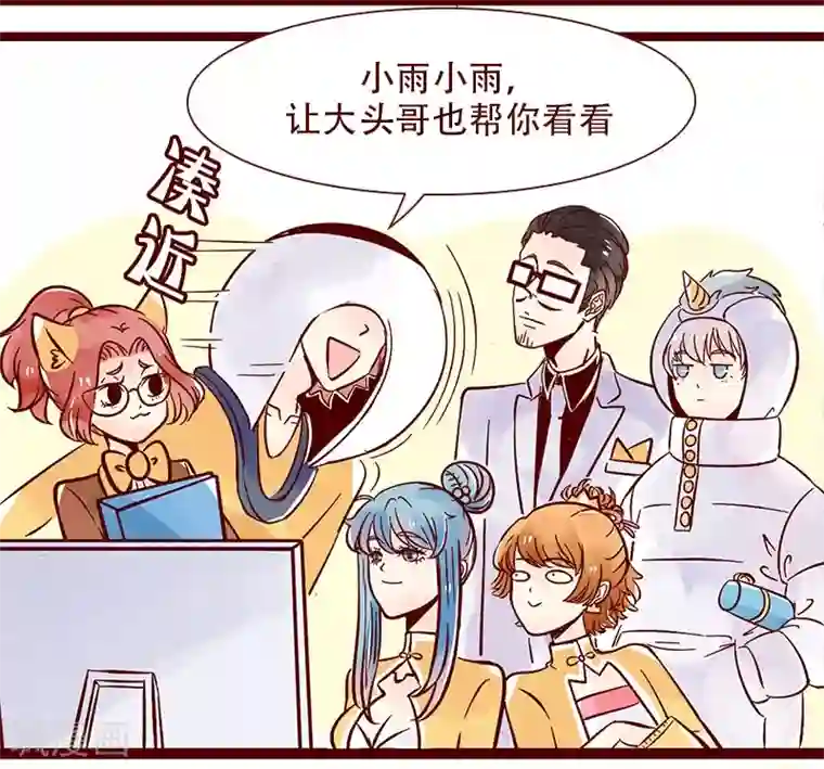 柏岩子的设计日常第69话 成长的烦恼