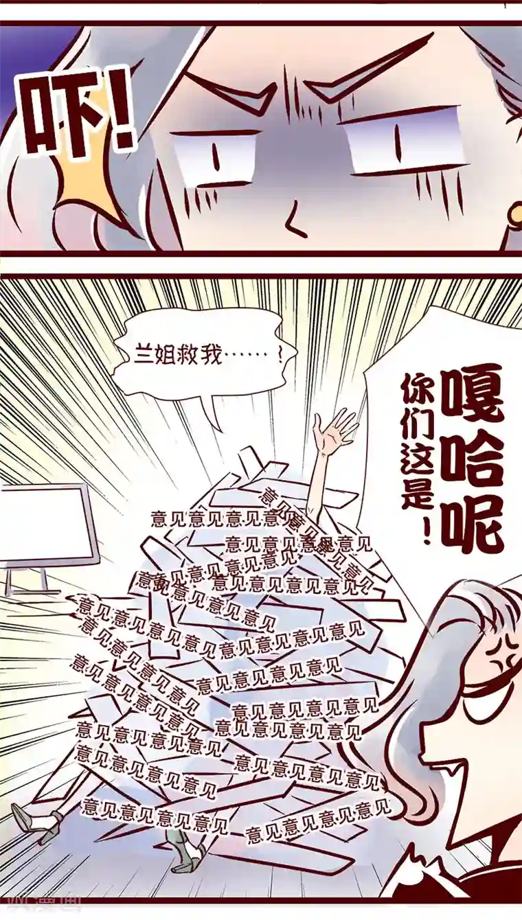 柏岩子的设计日常第69话 成长的烦恼