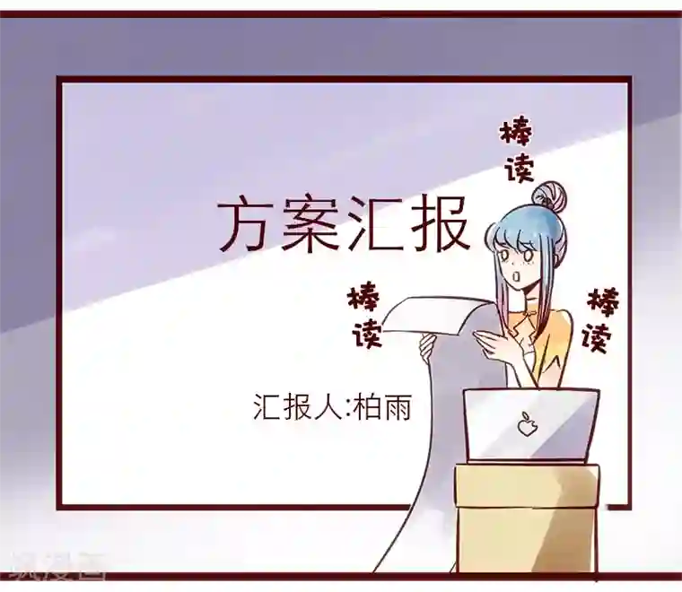 柏岩子的设计日常第70话 方案汇报进化史