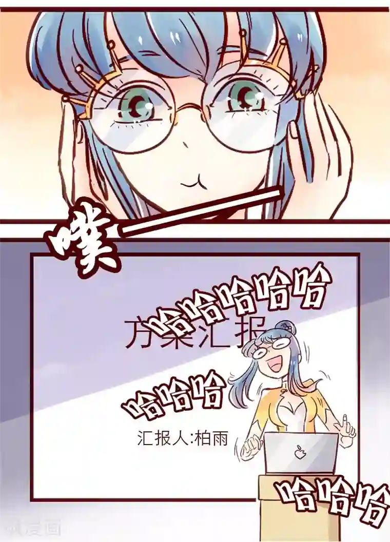 柏岩子的设计日常第70话 方案汇报进化史