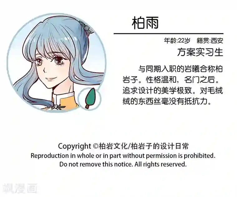 柏岩子的设计日常第70话 方案汇报进化史