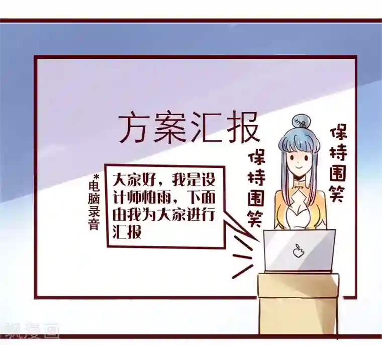 柏岩子的设计日常第70话 方案汇报进化史