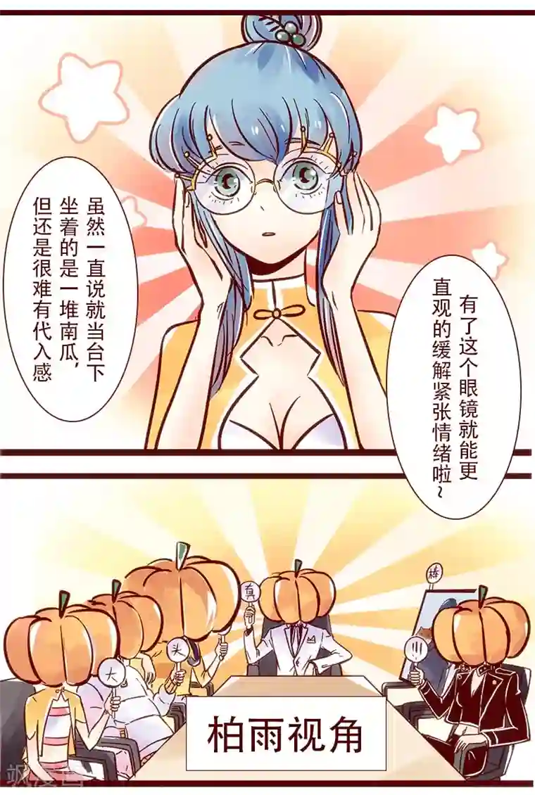 柏岩子的设计日常第70话 方案汇报进化史