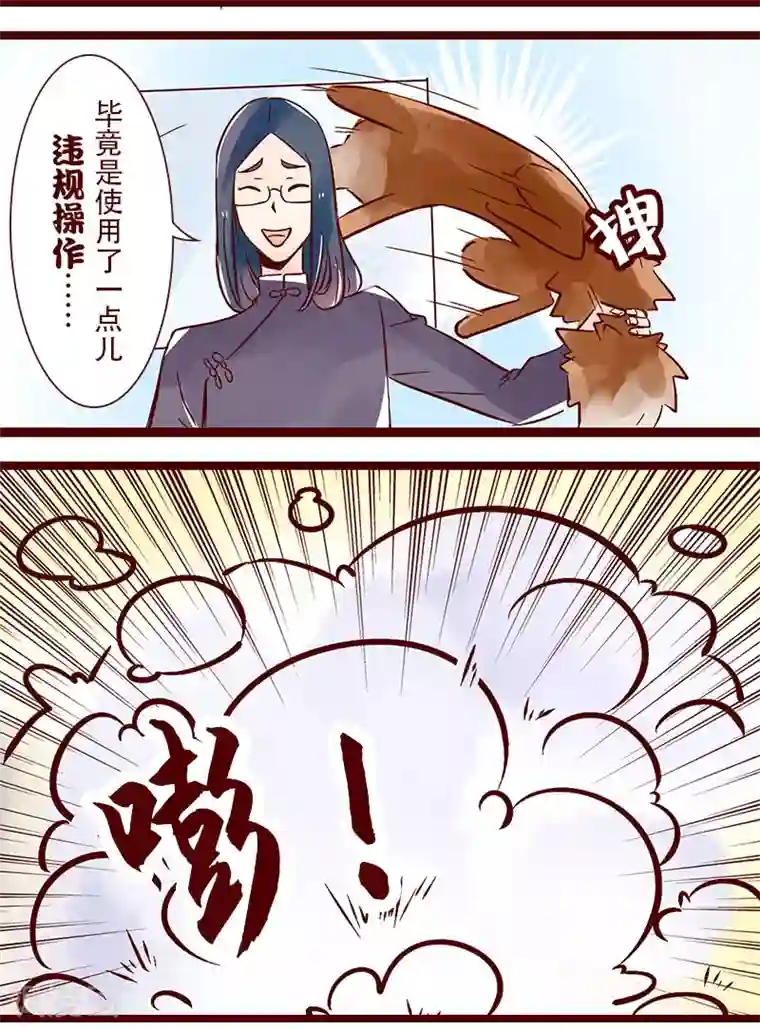 柏岩子的设计日常第71话 津津归来