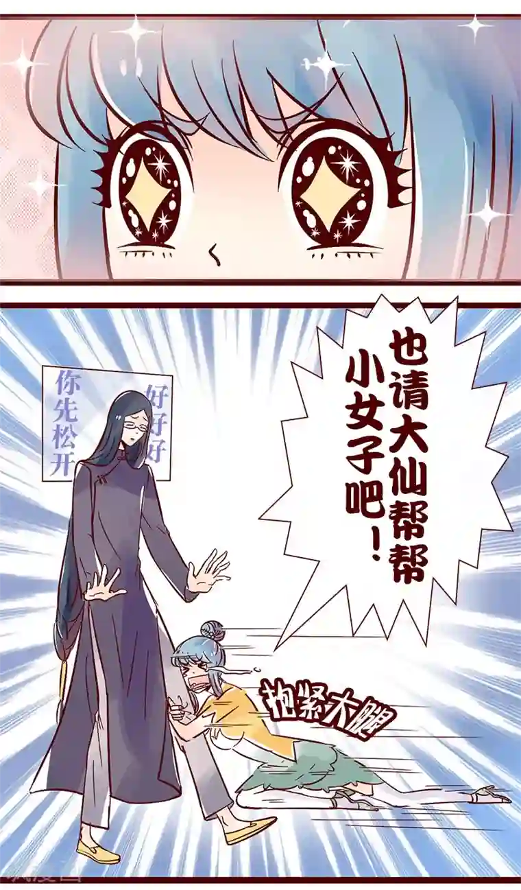 柏岩子的设计日常第71话 津津归来