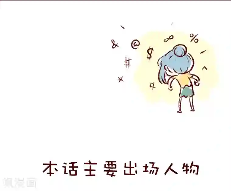 柏岩子的设计日常第71话 津津归来