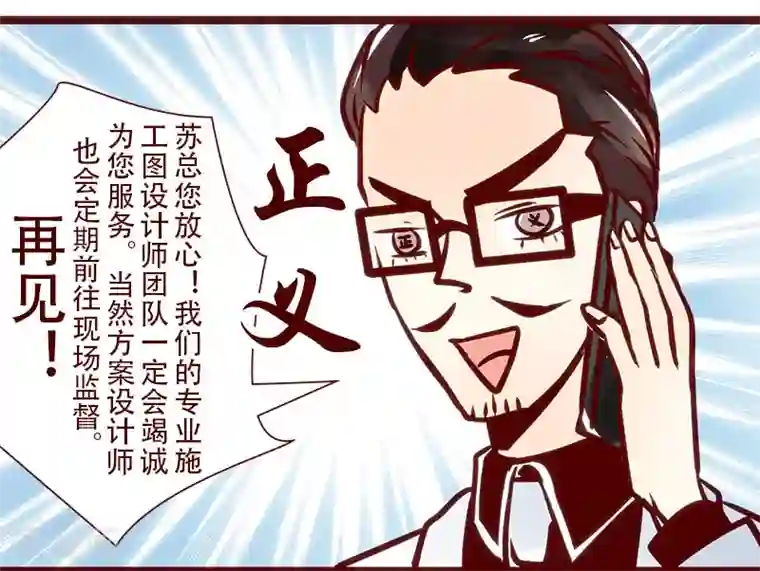 柏岩子的设计日常第72话 不差钱的驻场服务