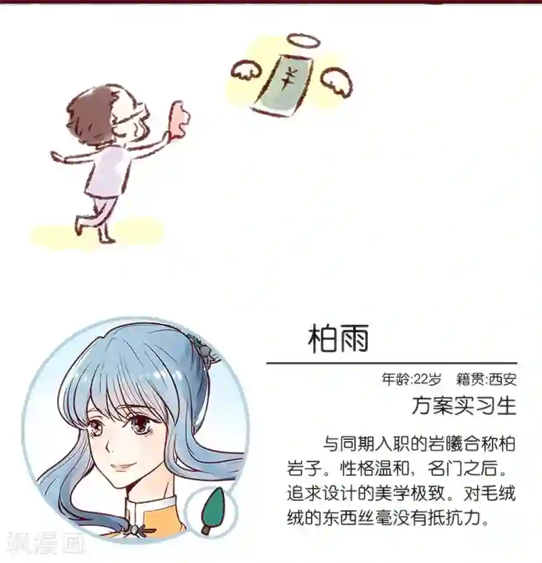 柏岩子的设计日常第72话 不差钱的驻场服务