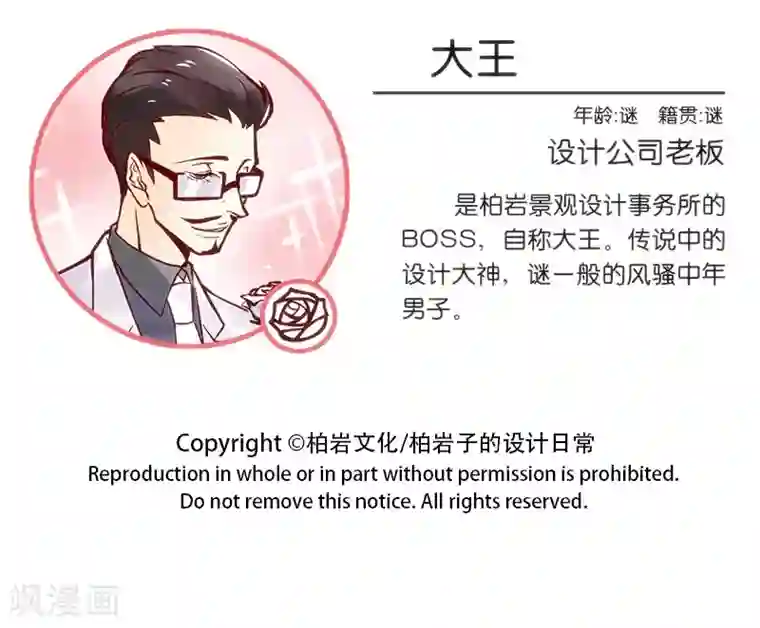 柏岩子的设计日常第72话 不差钱的驻场服务