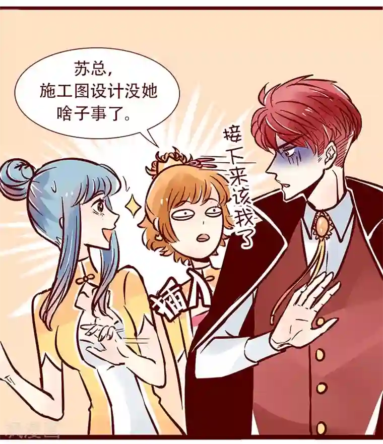 柏岩子的设计日常第72话 不差钱的驻场服务