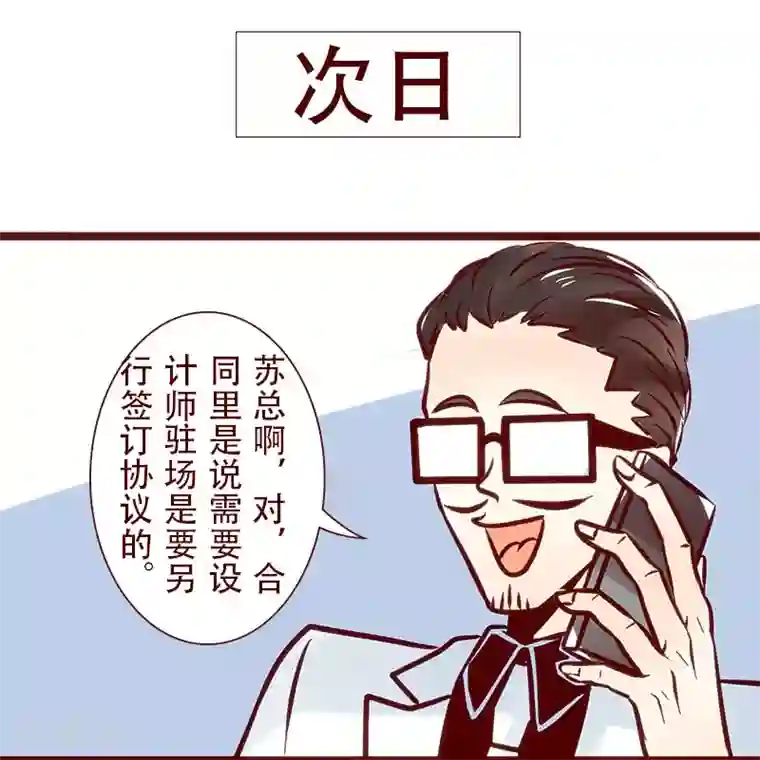 柏岩子的设计日常第72话 不差钱的驻场服务