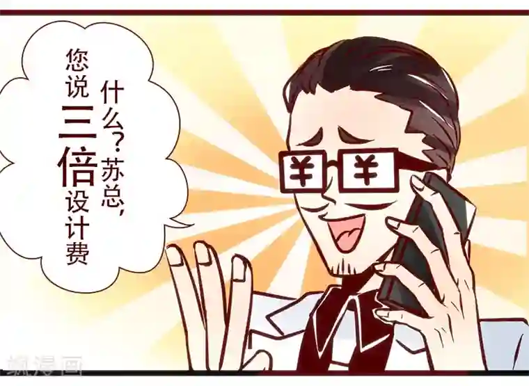 柏岩子的设计日常第72话 不差钱的驻场服务