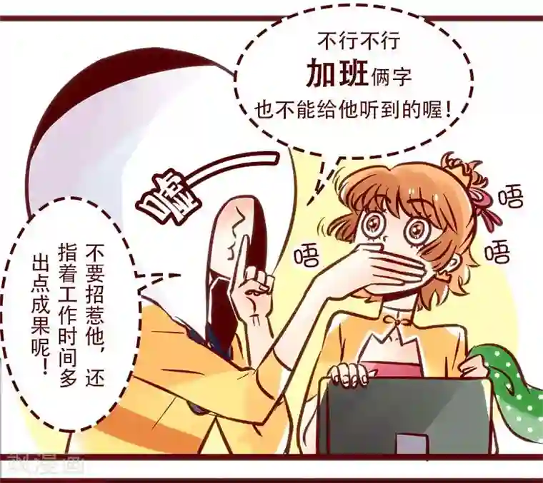 柏岩子的设计日常第73话 从不加班的杜教授