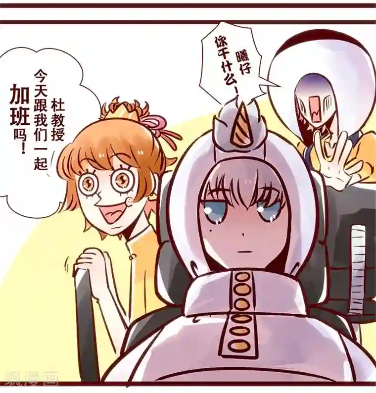 柏岩子的设计日常第73话 从不加班的杜教授