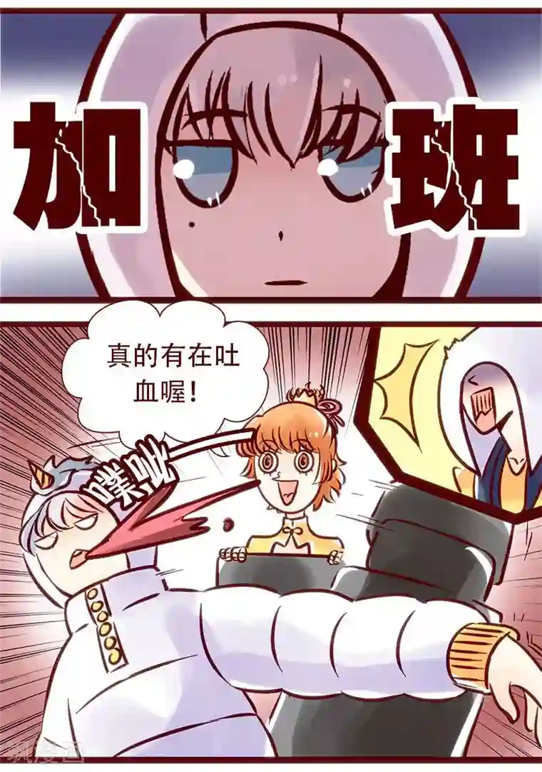 柏岩子的设计日常第73话 从不加班的杜教授