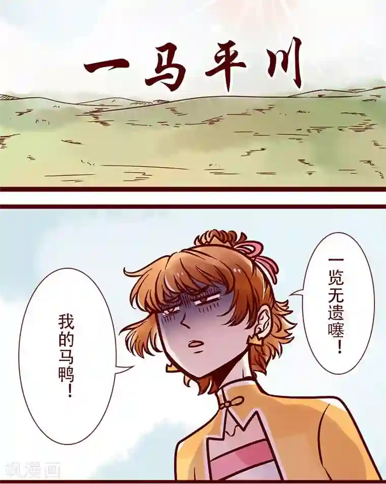 柏岩子的设计日常第74话 不要回头