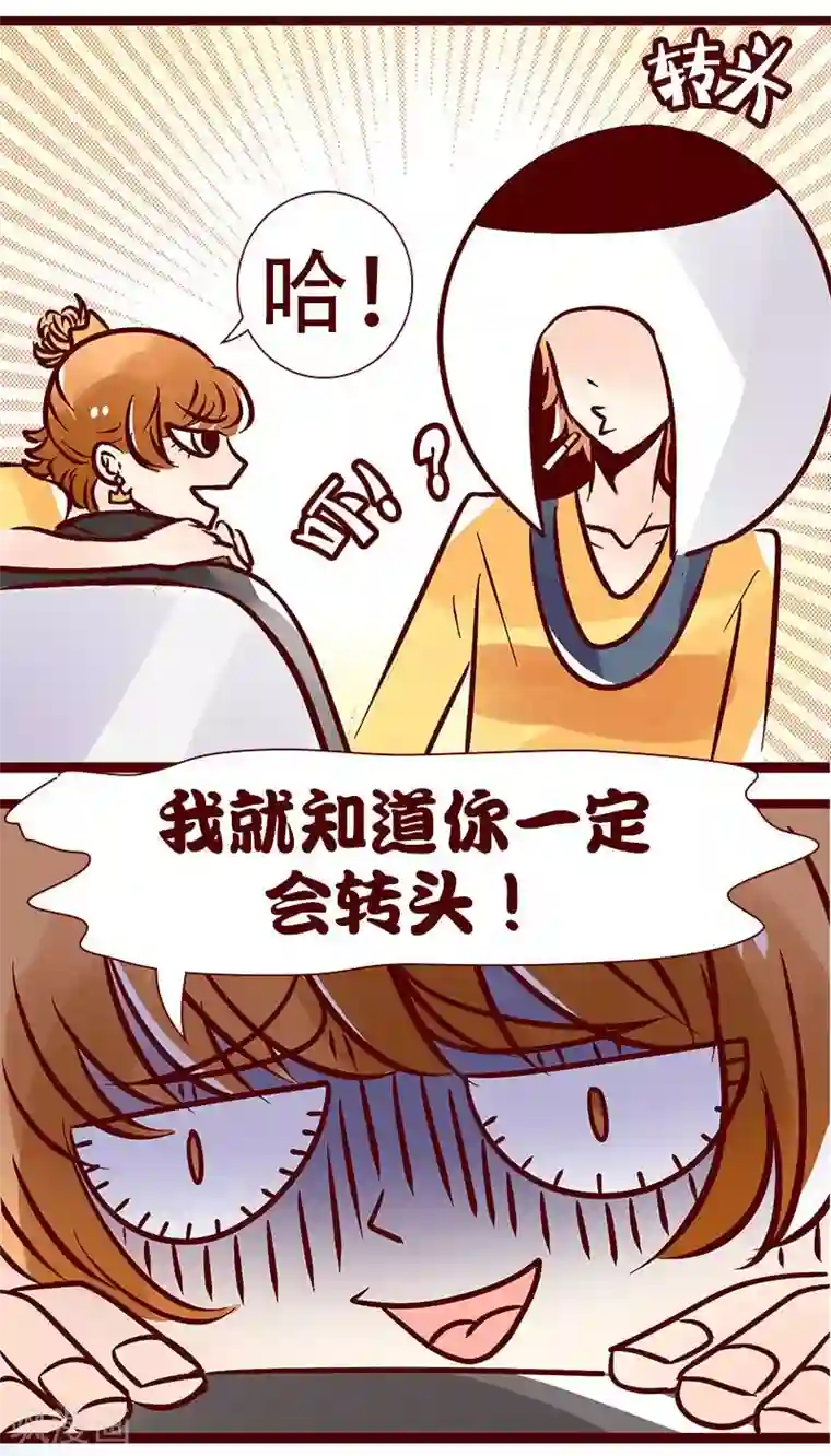柏岩子的设计日常第74话 不要回头