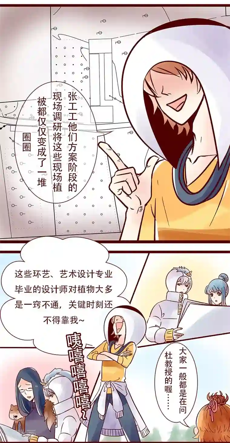 柏岩子的设计日常第75话 所谓的强项