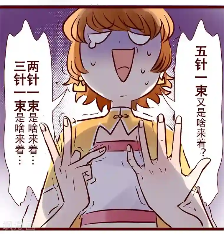 柏岩子的设计日常第75话 所谓的强项