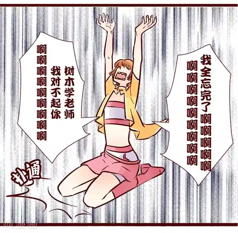 柏岩子的设计日常第75话 所谓的强项