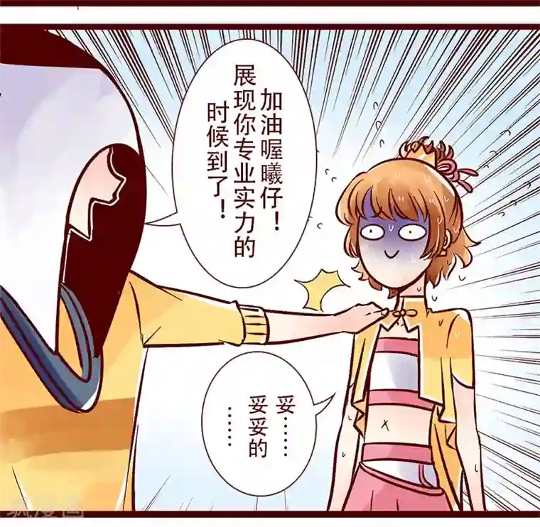 柏岩子的设计日常第75话 所谓的强项