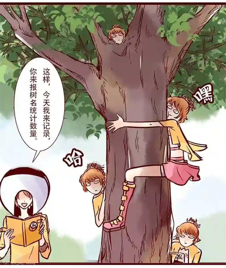 柏岩子的设计日常第75话 所谓的强项