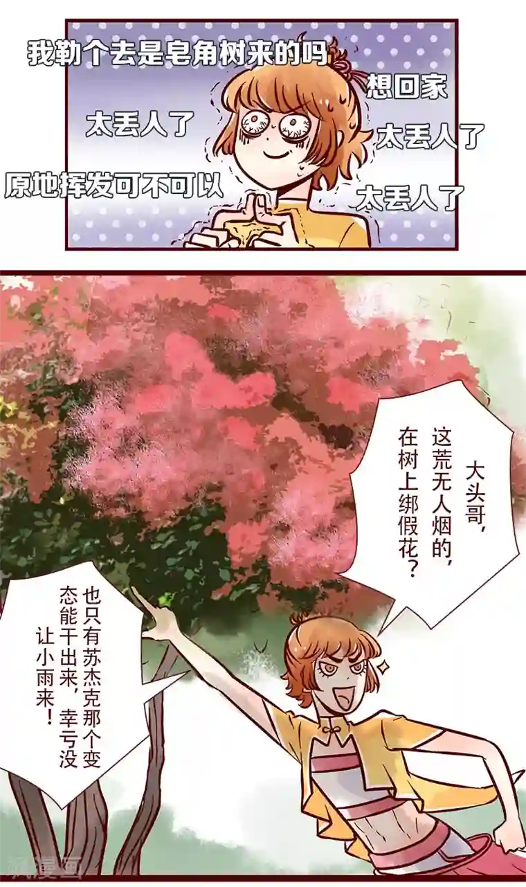 柏岩子的设计日常第75话 所谓的强项