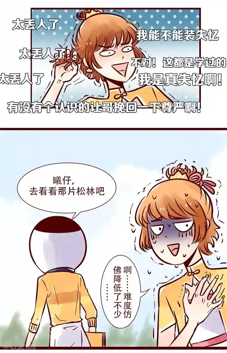 柏岩子的设计日常第75话 所谓的强项
