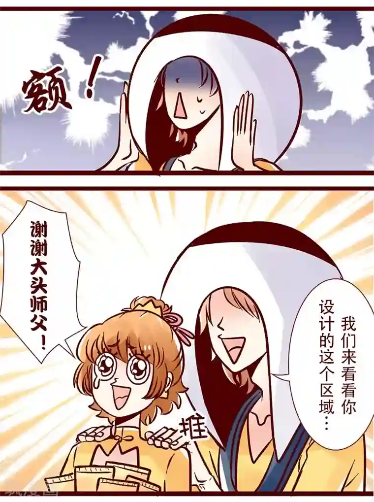 柏岩子的设计日常第76话 食神的逻辑