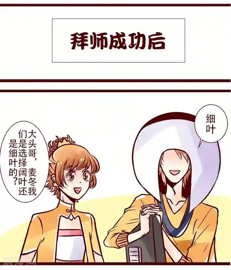 柏岩子的设计日常第76话 食神的逻辑