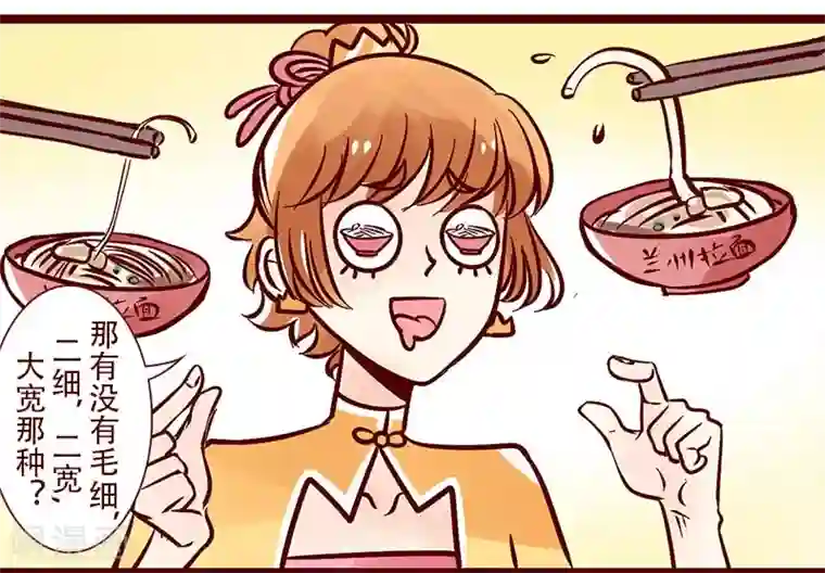 柏岩子的设计日常第76话 食神的逻辑