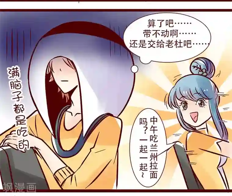 柏岩子的设计日常第76话 食神的逻辑