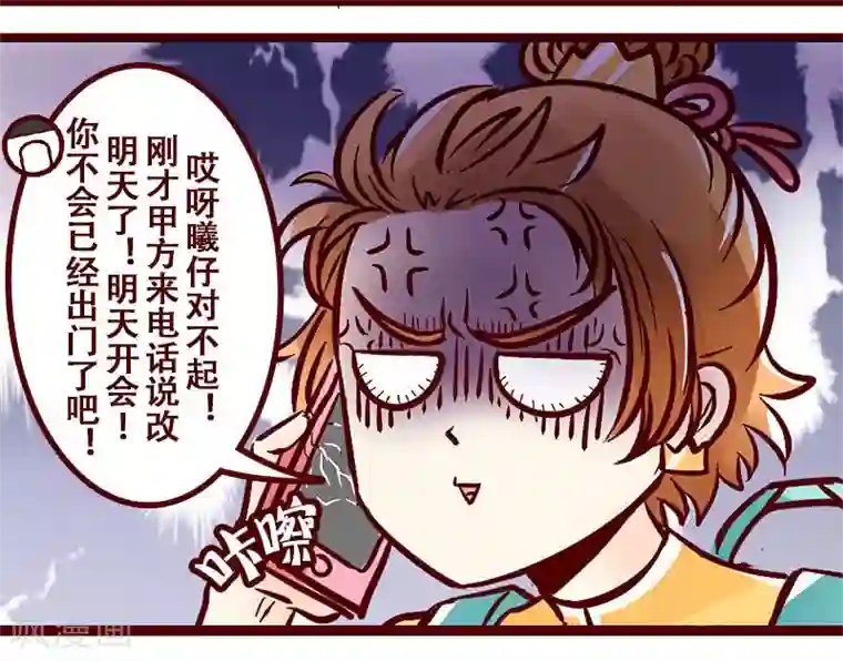 柏岩子的设计日常第77话 工地行记