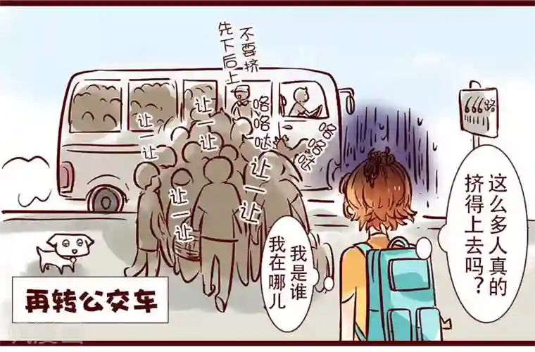 柏岩子的设计日常第77话 工地行记