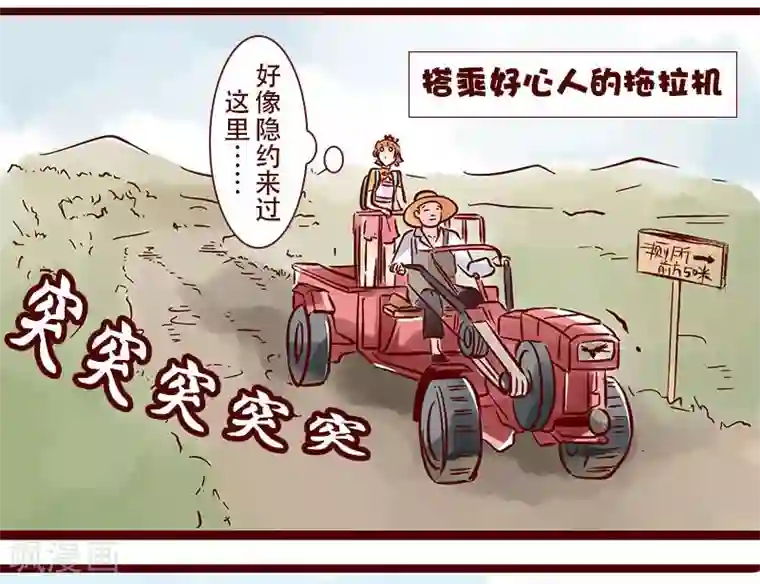 柏岩子的设计日常第77话 工地行记