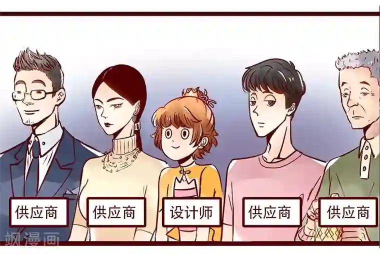 柏岩子的设计日常第78话 岩曦的魄力