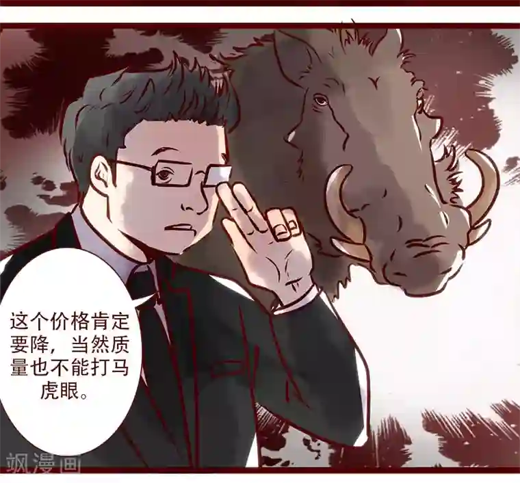 柏岩子的设计日常第78话 岩曦的魄力