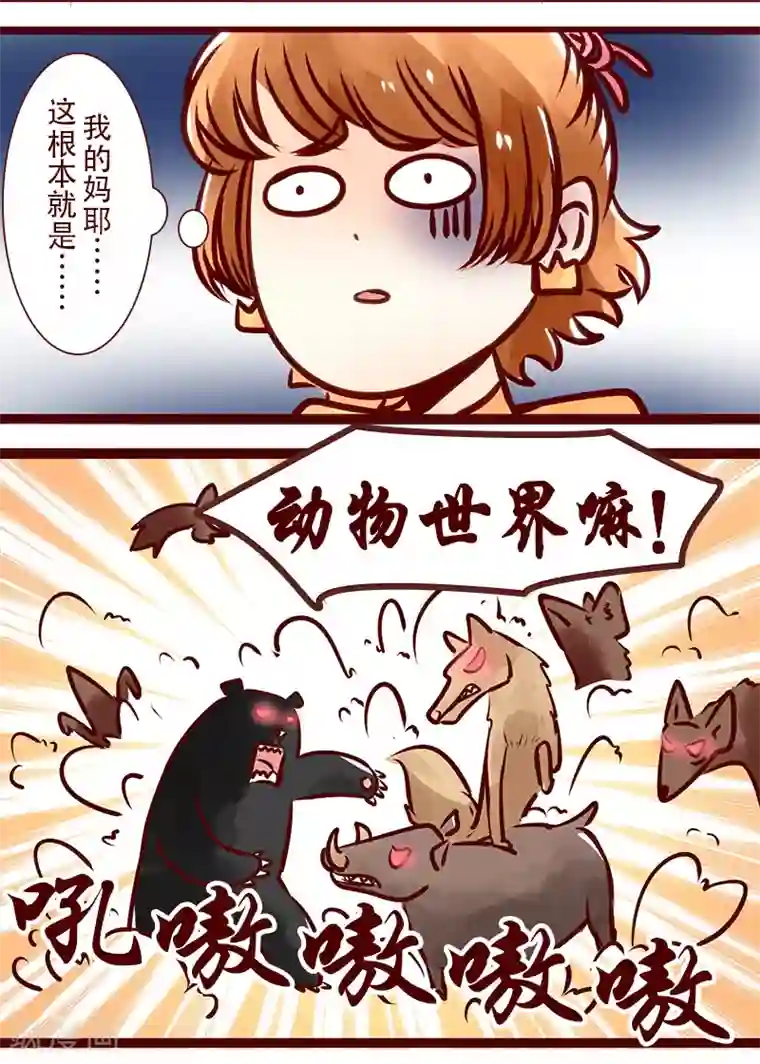 柏岩子的设计日常第78话 岩曦的魄力