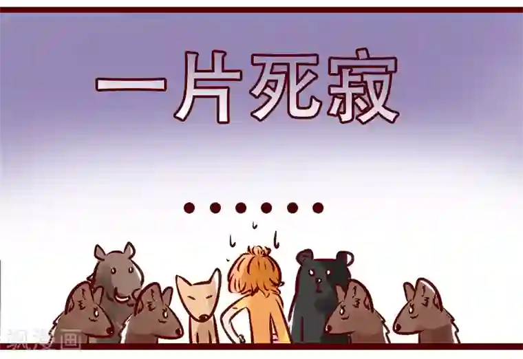 柏岩子的设计日常第78话 岩曦的魄力