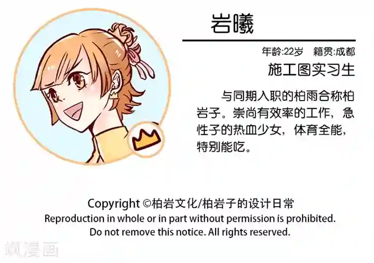 柏岩子的设计日常第79话 猫屎咖啡