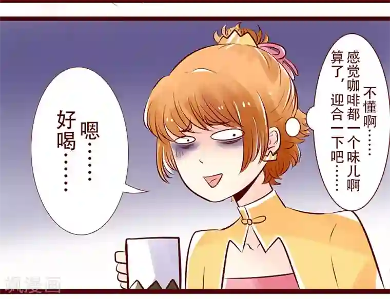 柏岩子的设计日常第79话 猫屎咖啡