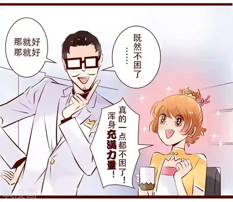 柏岩子的设计日常第79话 猫屎咖啡