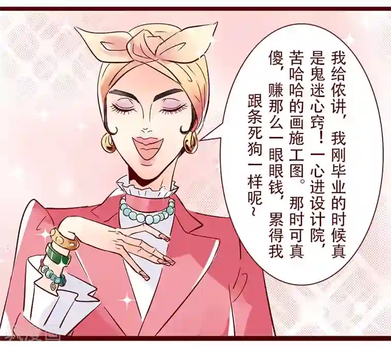 柏岩子的设计日常第80话 搞设计的富人？不存在的