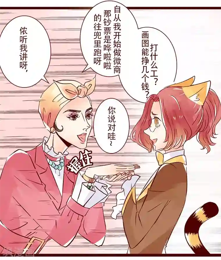 柏岩子的设计日常第80话 搞设计的富人？不存在的