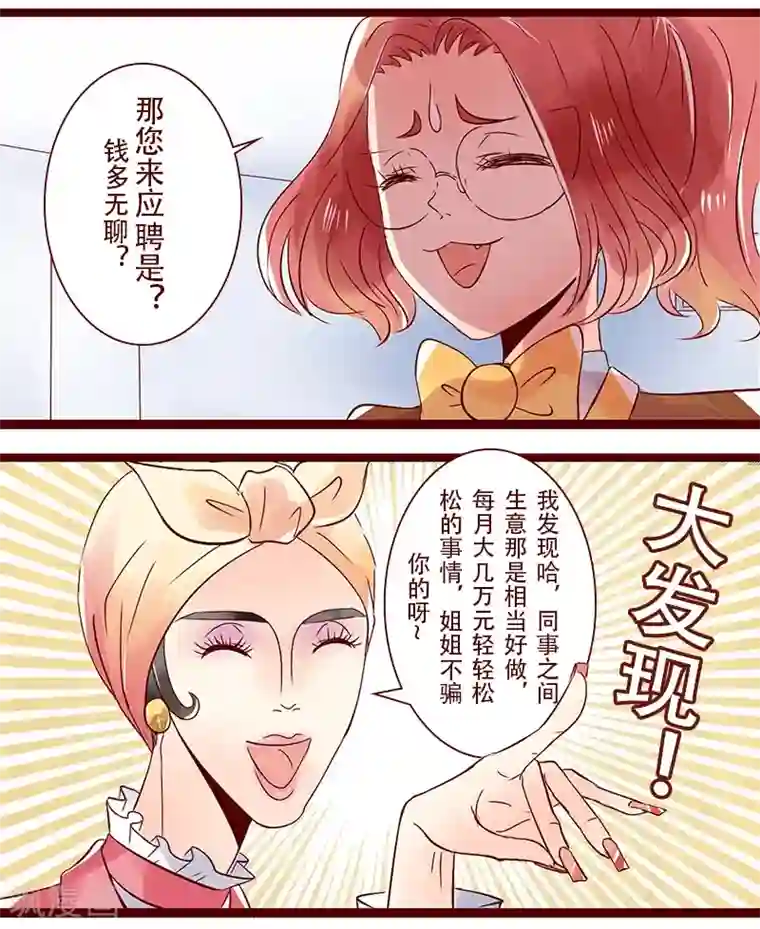 柏岩子的设计日常第80话 搞设计的富人？不存在的