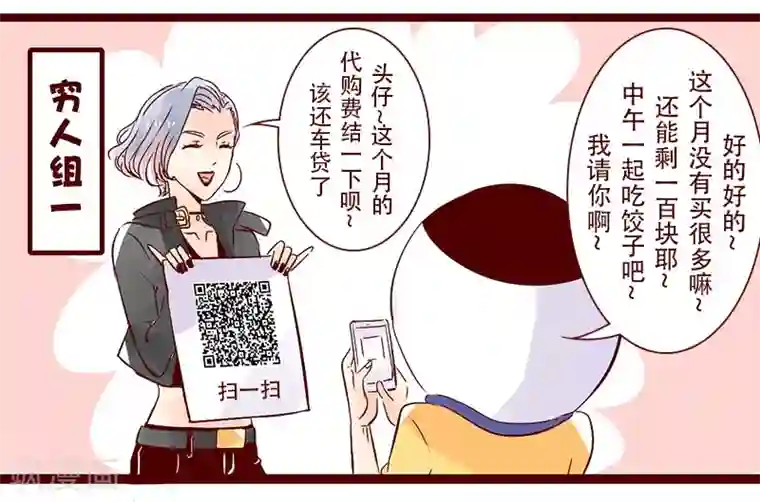 柏岩子的设计日常第80话 搞设计的富人？不存在的