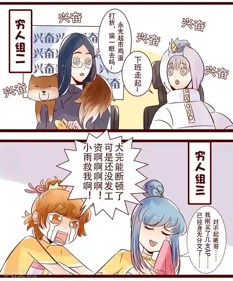柏岩子的设计日常第80话 搞设计的富人？不存在的