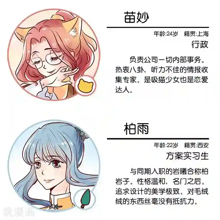 柏岩子的设计日常第81话 鸟类学家