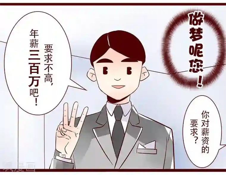 柏岩子的设计日常第81话 鸟类学家